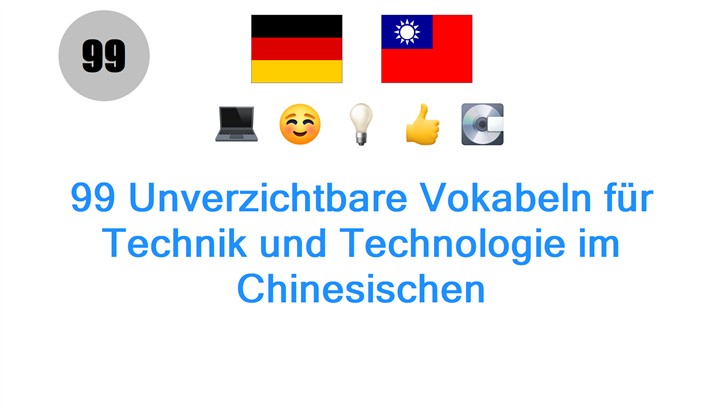99 Unverzichtbare Vokabeln für Technik und Technologie im Chinesischen